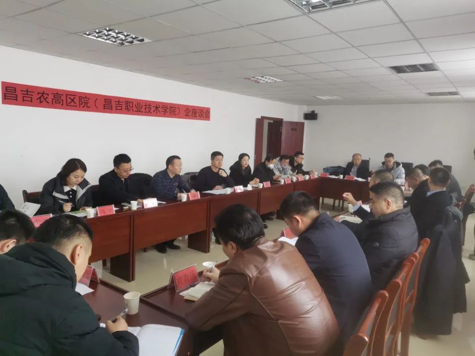 新春访企业，迈好开局步——学院调研组赴昌吉农业高新技术产业示范区调研