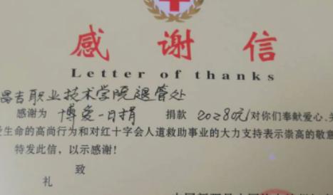 【党史学习教育】学院开展“学党史 献爱心 我为困难群众办实事”募捐活动