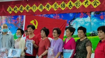 【庆“七一”】离退休党总支开展庆祝“七一”建党99周年系列活动