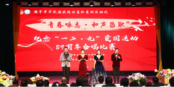 青春咏志·和声昌职——🥕必威betway西汉姆师生唱响爱国强音